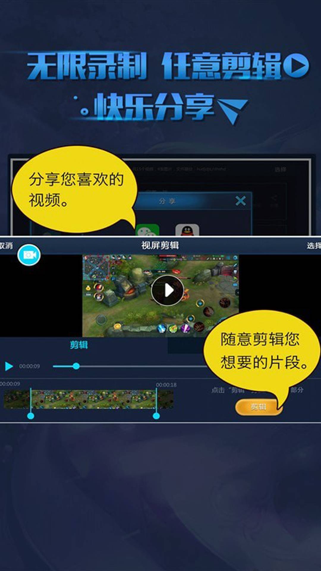soloop录屏截图0