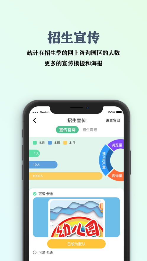 园帮帮安卓版截图0