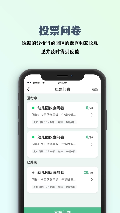 园帮帮安卓版截图1