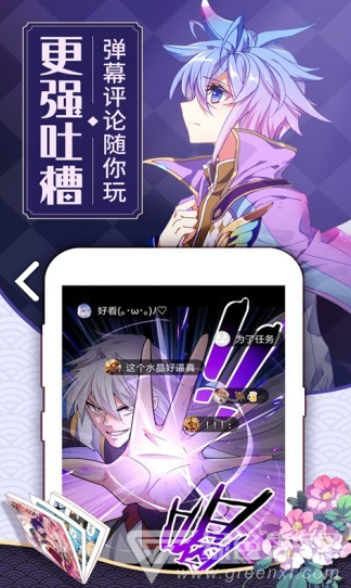 纹绣漫画安卓版截图2