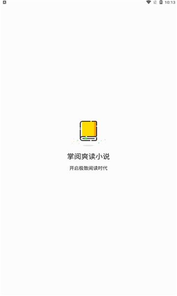 掌阅爽读小说手机版截图2