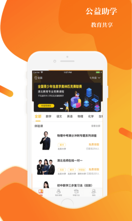 上清北截图0