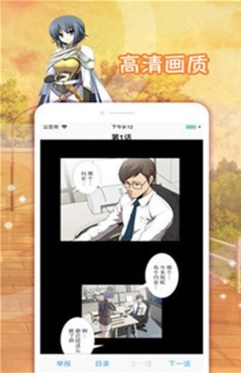 嗨漫画截图2