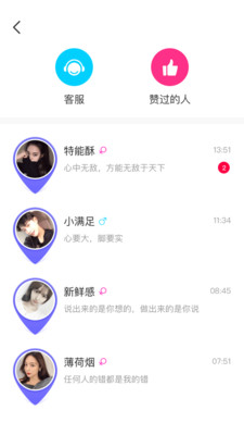 探花同城截图0