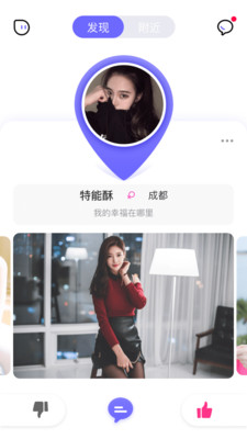 探花同城截图1