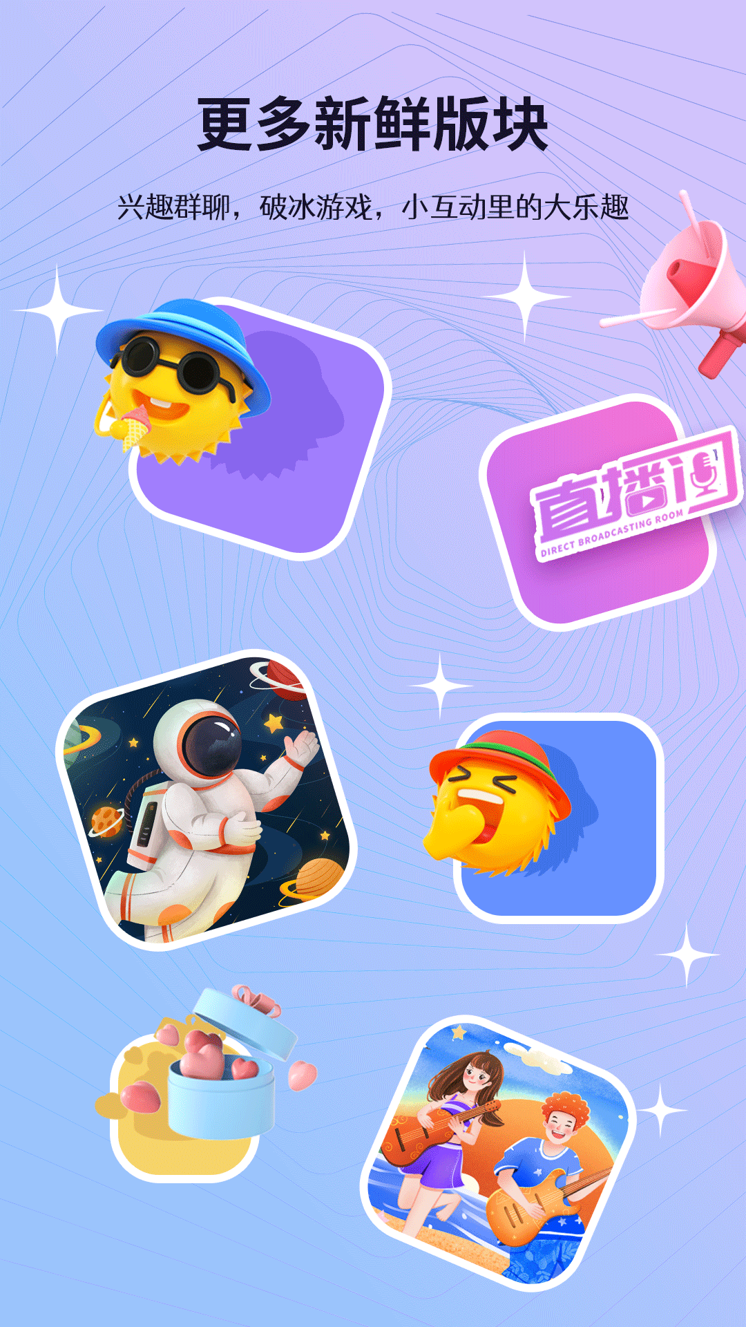 迸迸截图2
