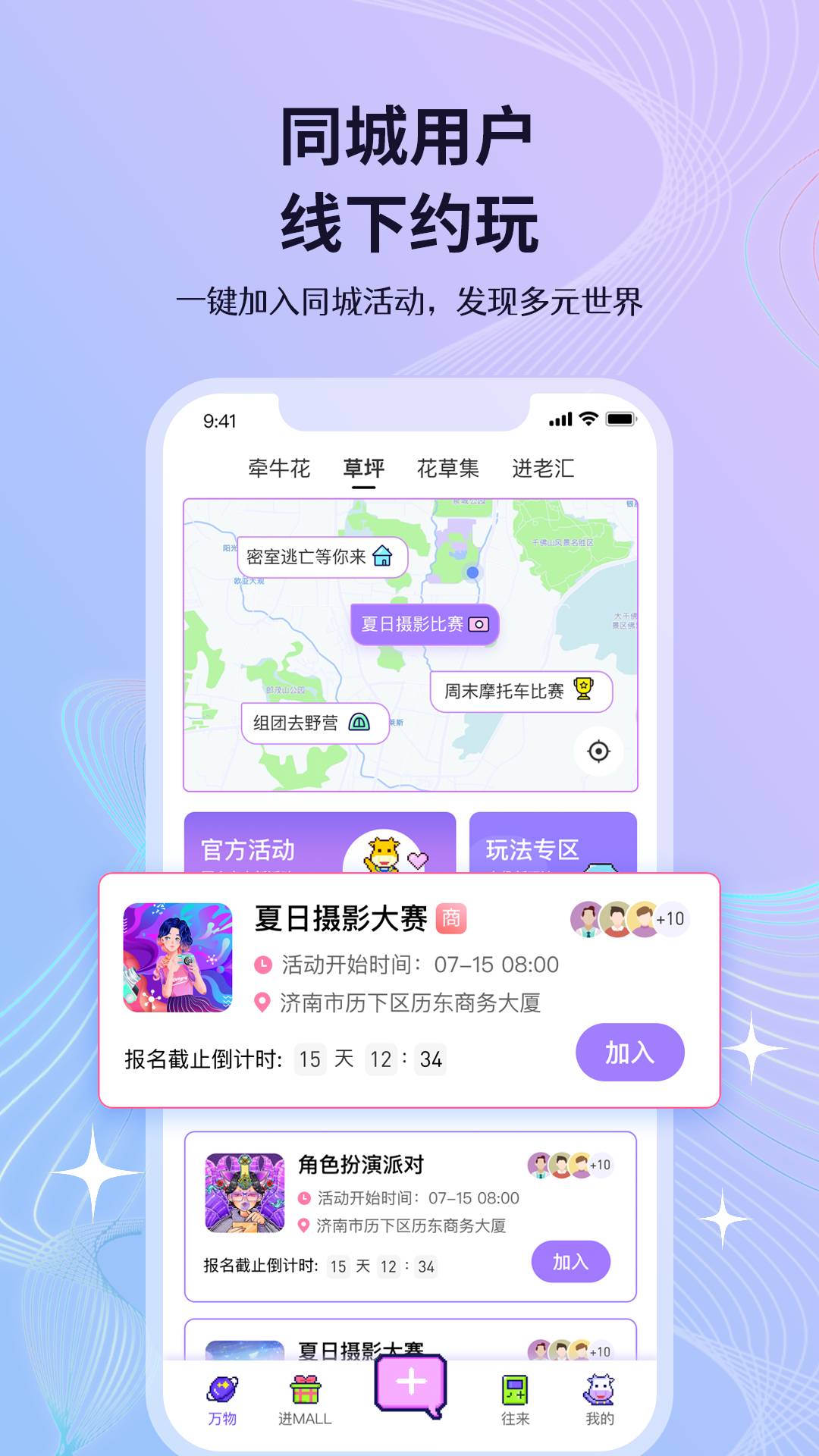 迸迸截图0