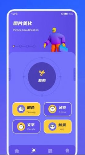 像素修图大师截图0