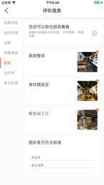 YGF巡店系统截图1