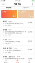 YGF巡店系统截图2