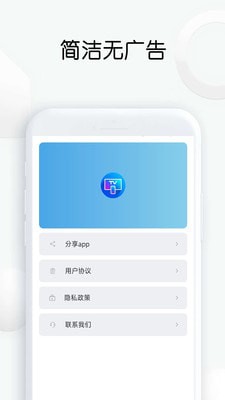 快传投屏截图0