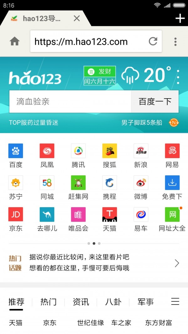 轻云浏览器截图2