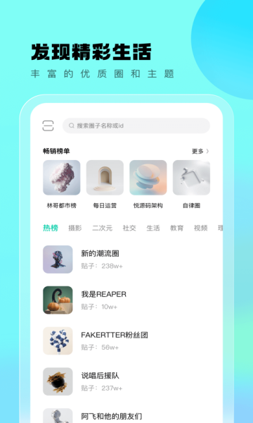 遇糖圈安卓版截图2