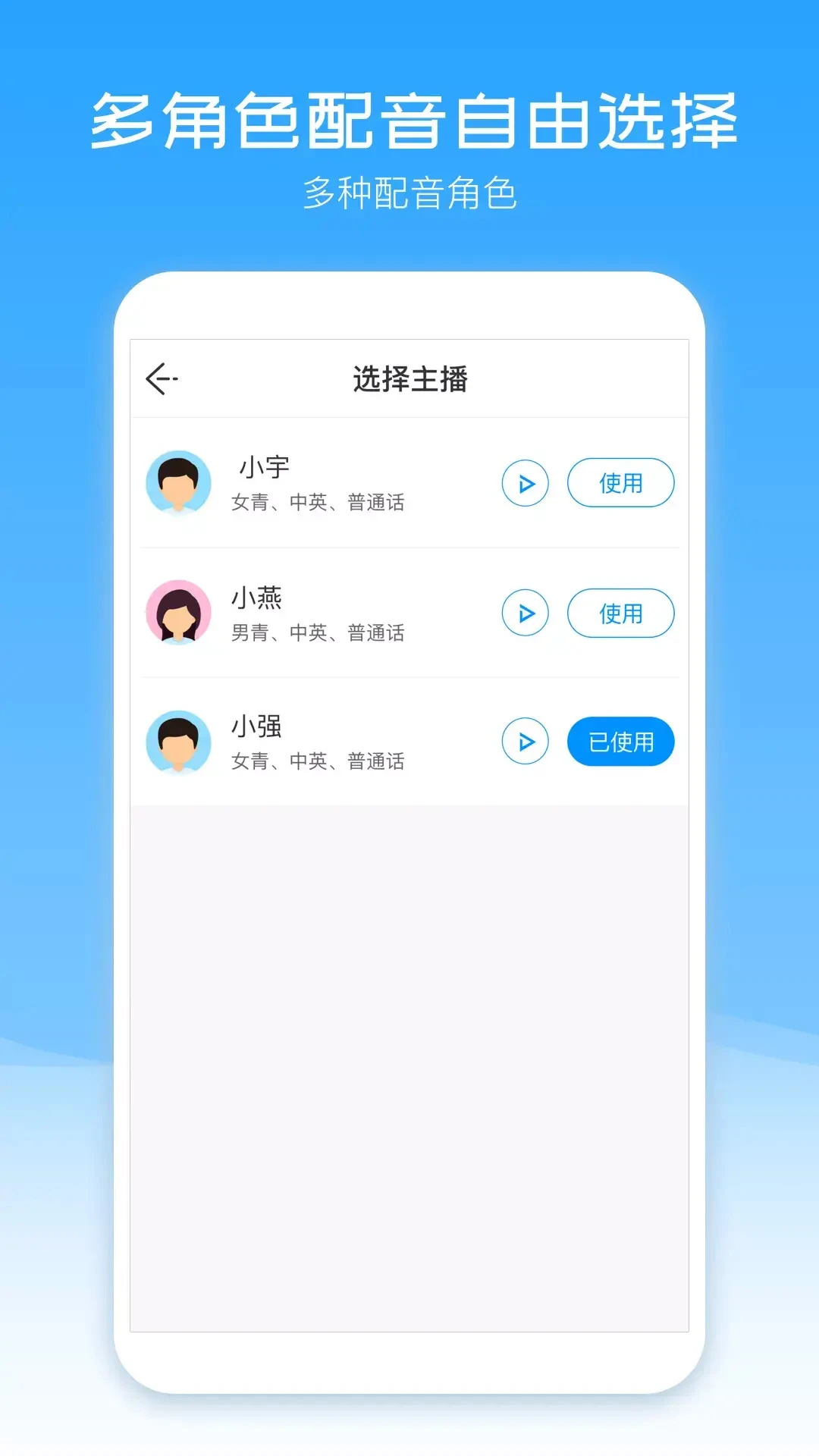 配音盒子免费正版截图2