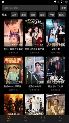 乐子剧截图0