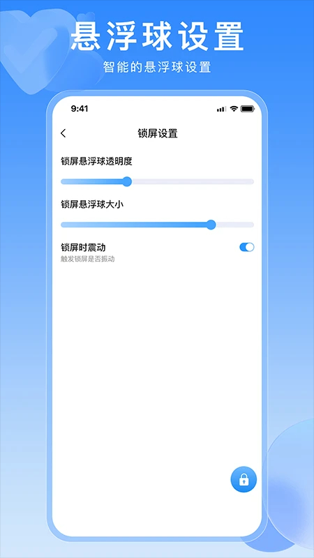 一键锁屏快捷键老版截图1