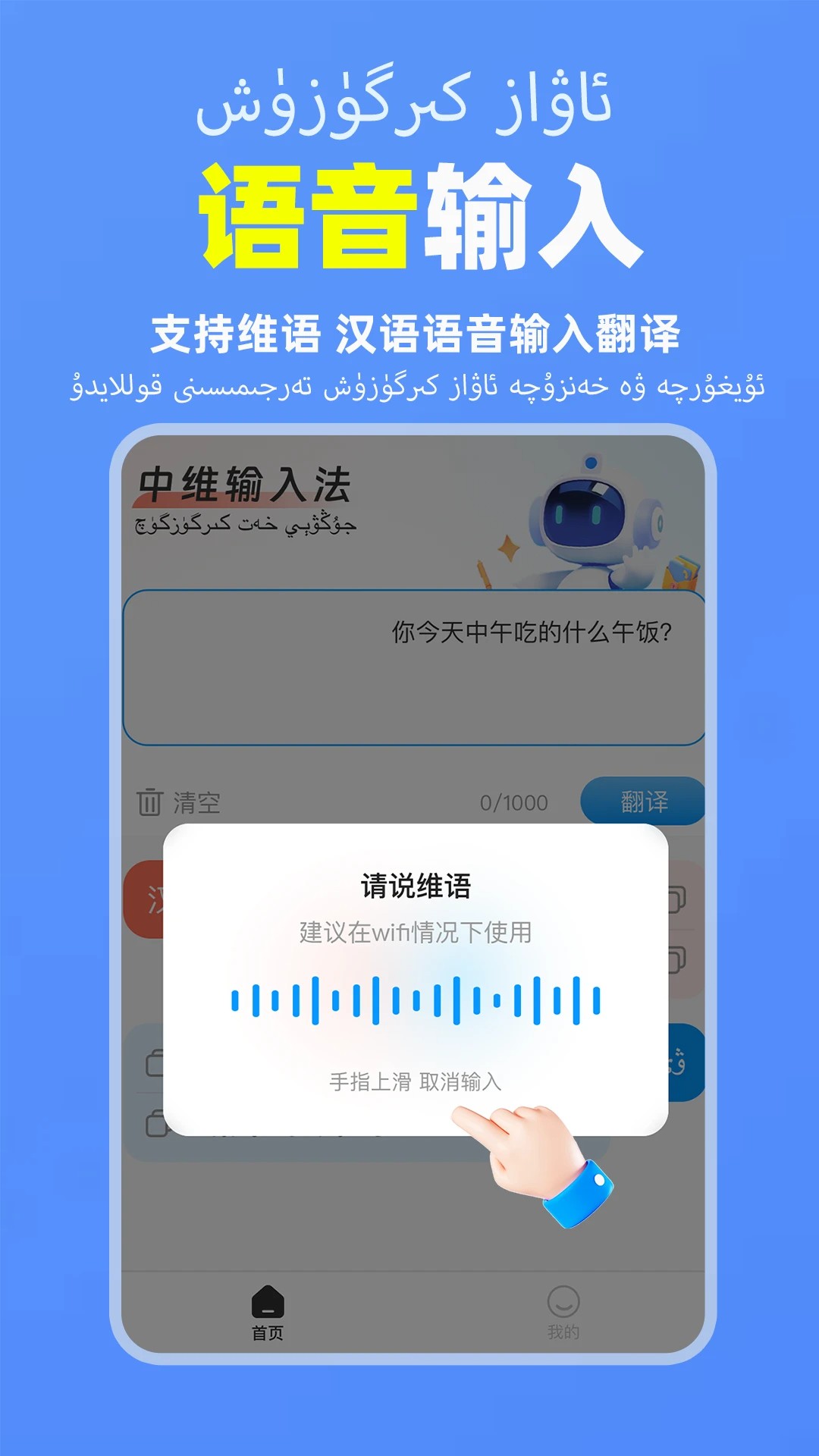 搜度维语输入法2025最新版截图0