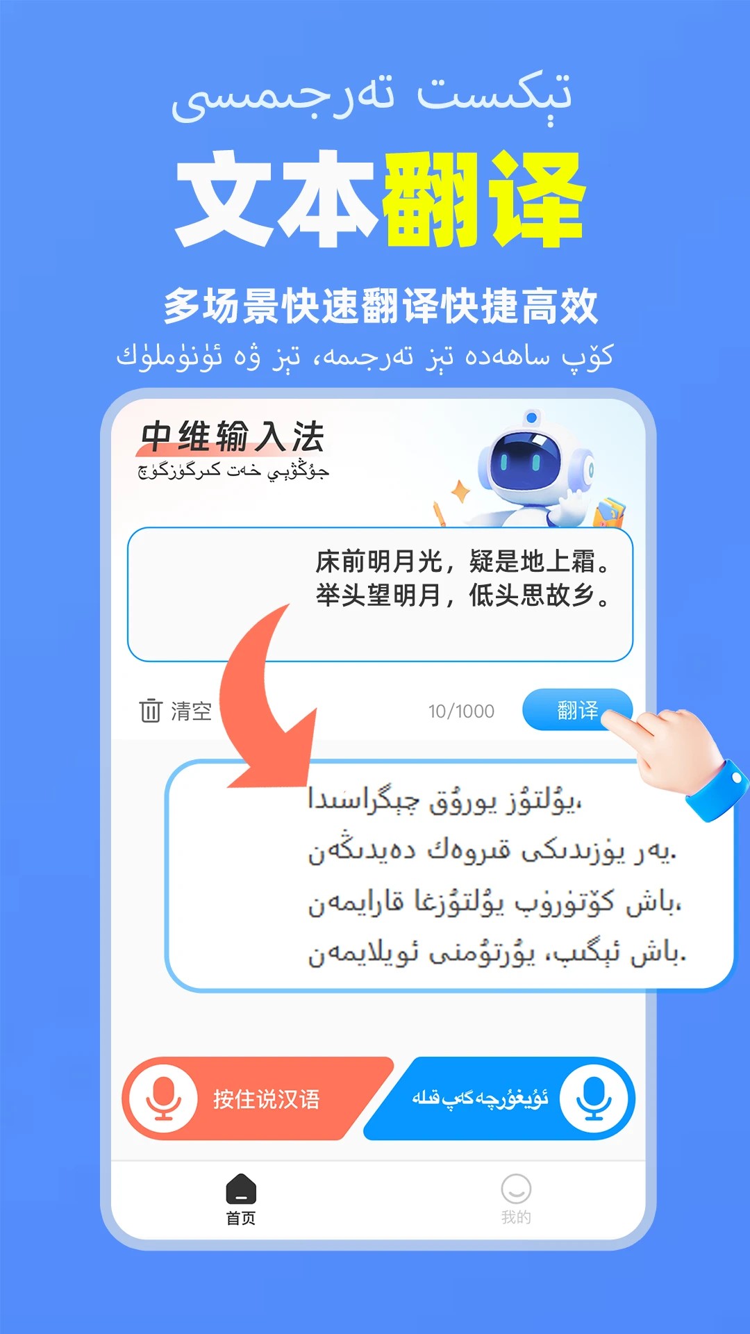 搜度维语输入法2025最新版