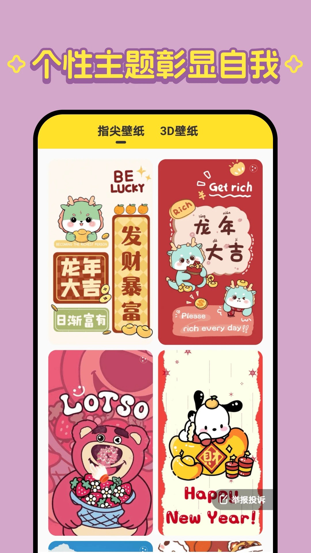 柠萌壁纸手机版截图2