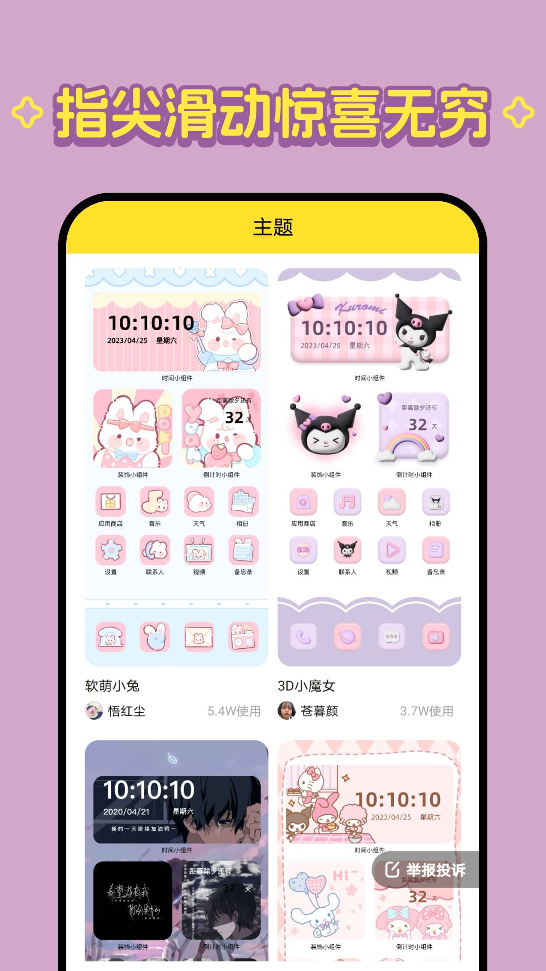 柠萌壁纸手机版截图0