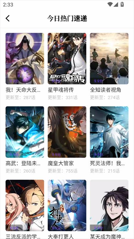 零界绘正版截图0