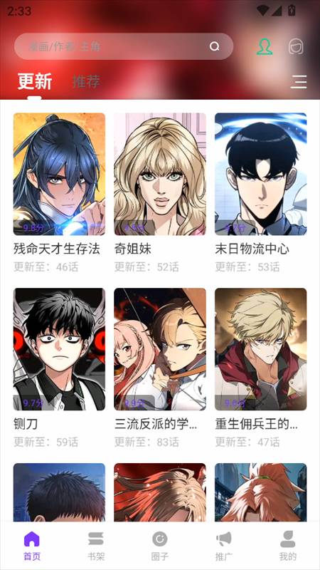 零界绘正版截图1
