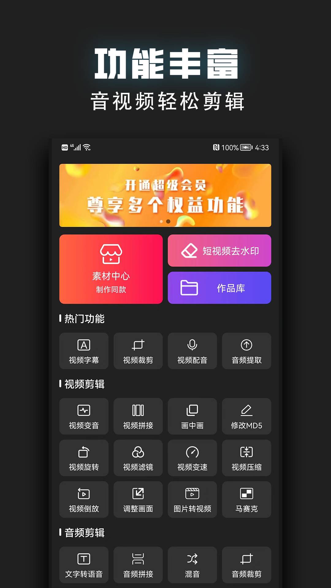 视频裁剪器老版截图4
