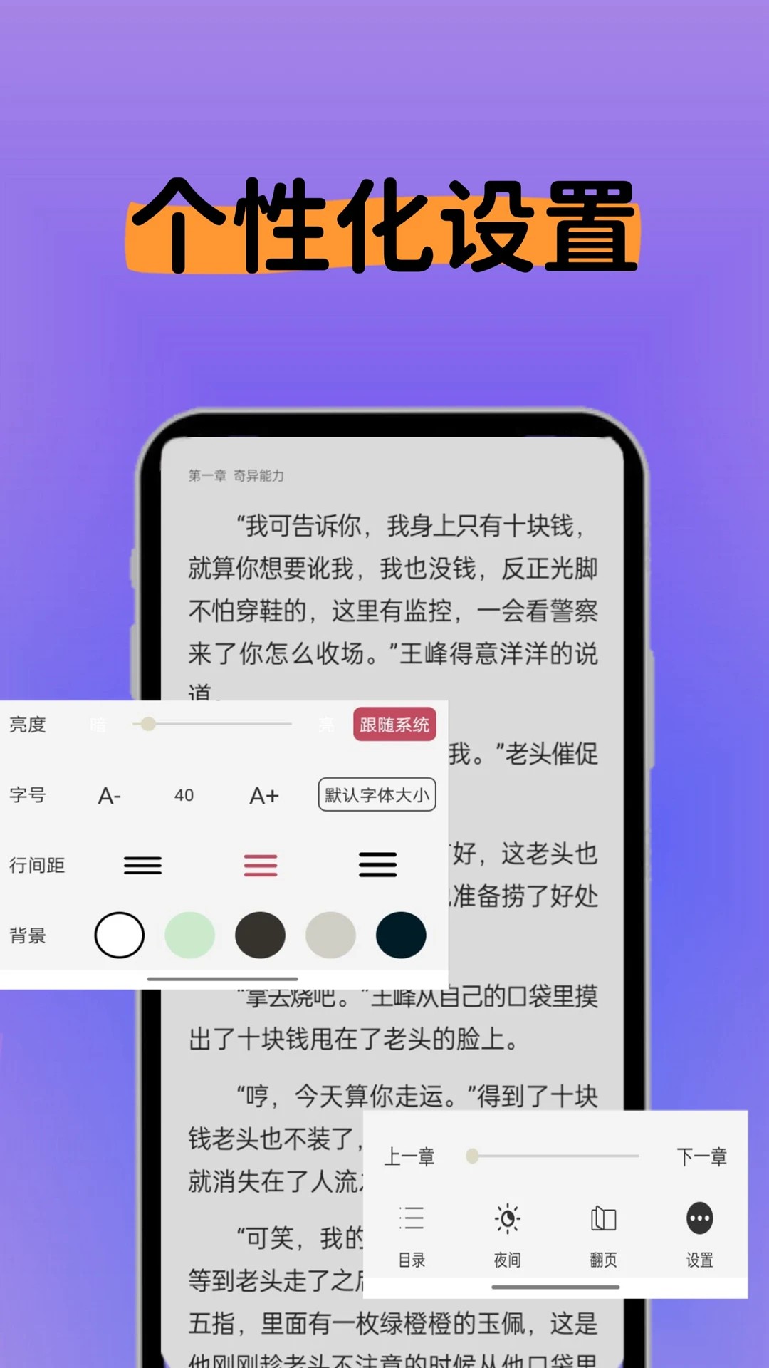 书书猫小说阅读器手机版
