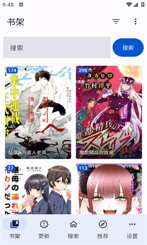 繁花漫画手机版