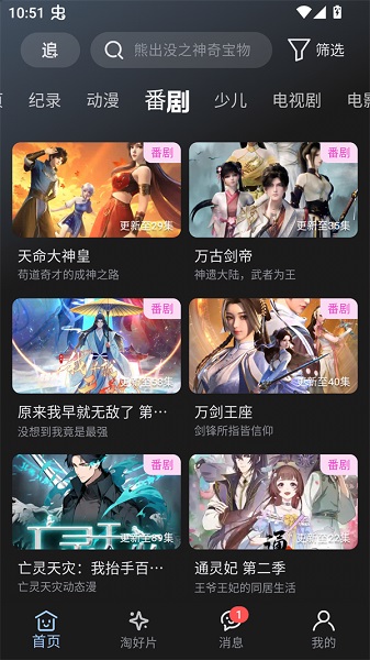 A次元安卓版截图0