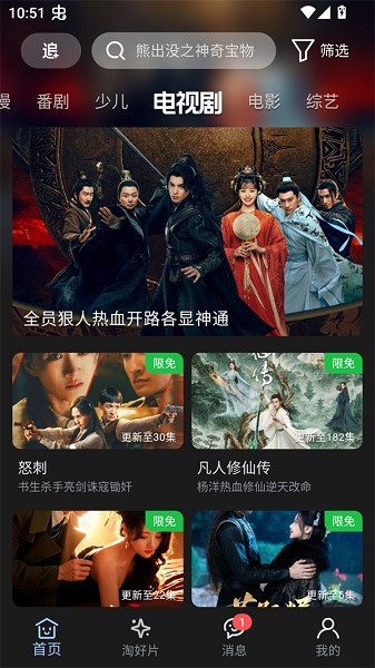 A次元安卓版截图3