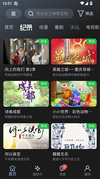 A次元安卓版截图1