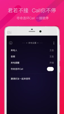 神秘来电截图2