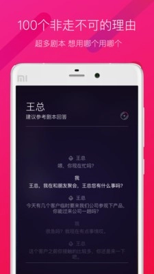 神秘来电截图3