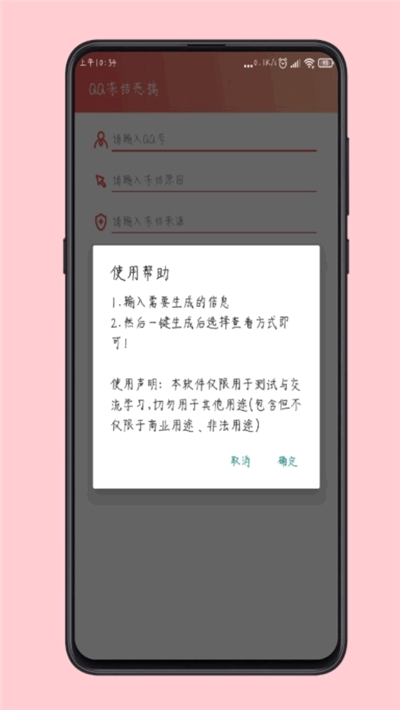 全能侠软件截图0
