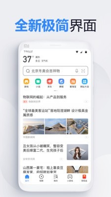 2345浏览器手机版截图0
