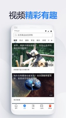 2345浏览器手机版截图1