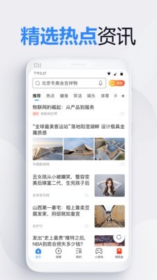 2345浏览器手机版截图2