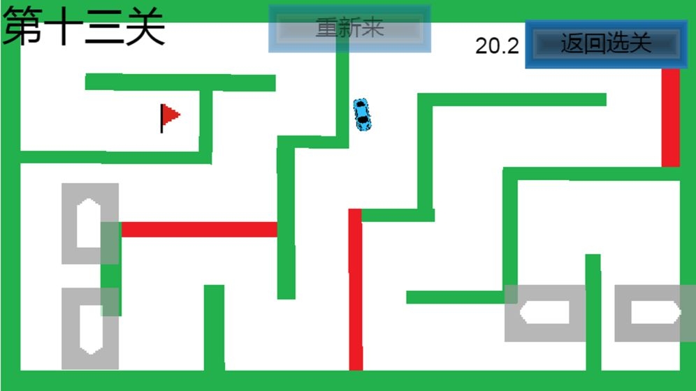 灵魂漂移截图3