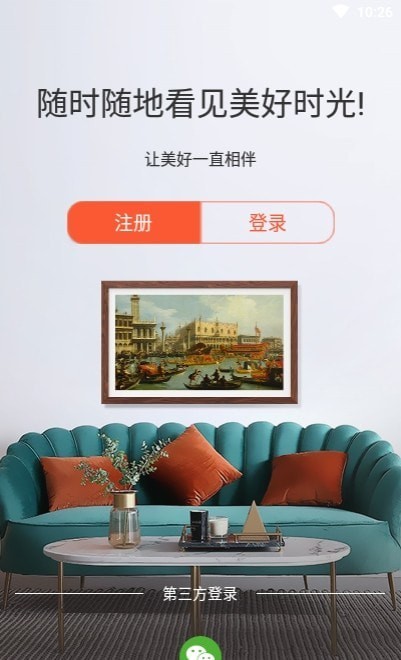 乐享相框截图1