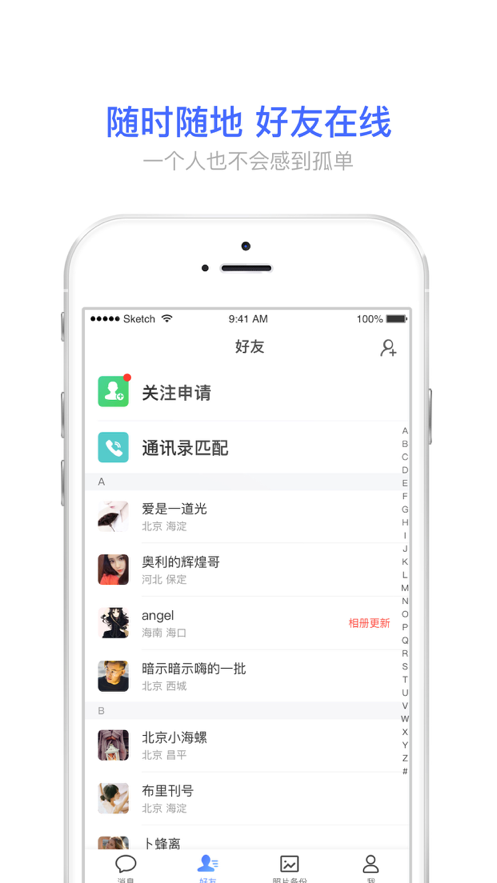 相册宝免费版截图2