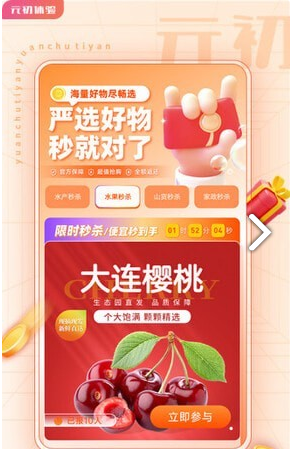 元初体验截图0