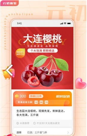元初体验截图1