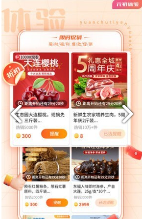 元初体验截图2