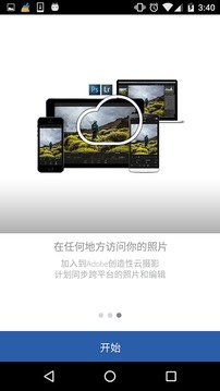 Lr中文版截图2