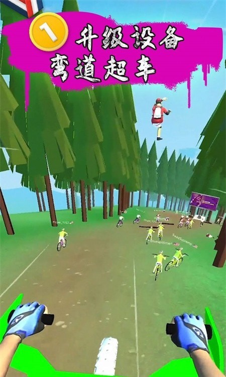 跳跃骑行免费版截图1