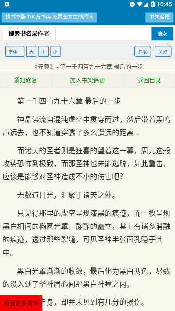 找书神器2026版截图1