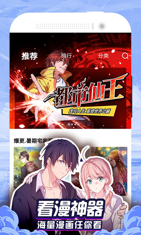 漫画大全免费版截图0