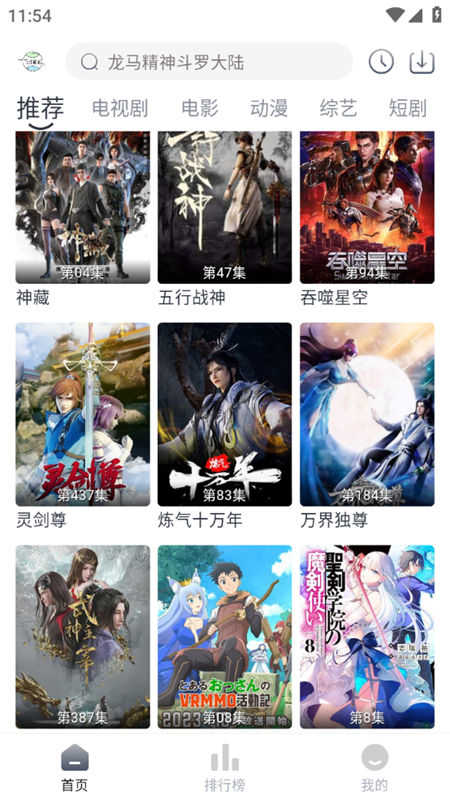 糖意电视TV截图0