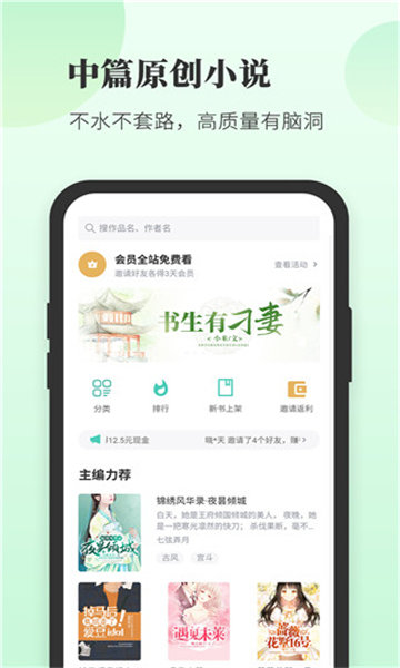 豆花阅读手机版